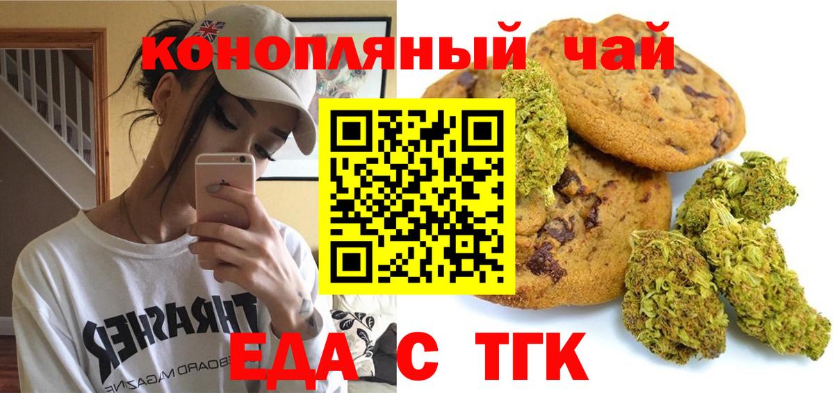 Cannafood конопля  Вход с VPN  Камень-на-Оби 