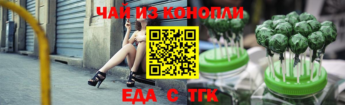 Печенье с ТГК конопля Камень-на-Оби
