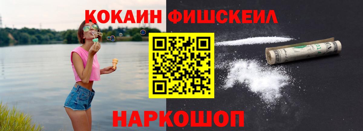 Cocaine Эквадор Камень-на-Оби
