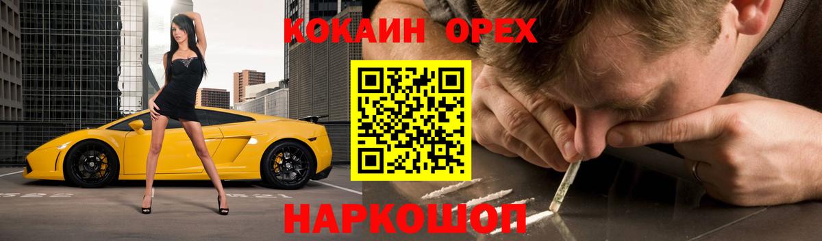Камень-на-Оби  Кокаин Fish Scale  COCAIN  Кокаин 98%  Вход с VPN 