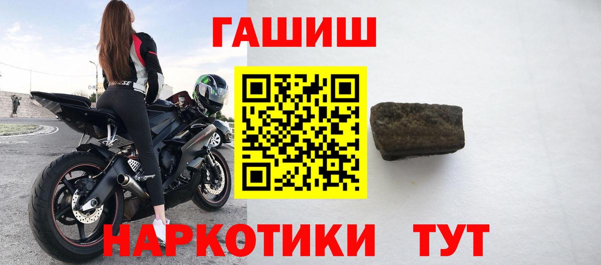 ГАШ VHQ Камень-на-Оби
