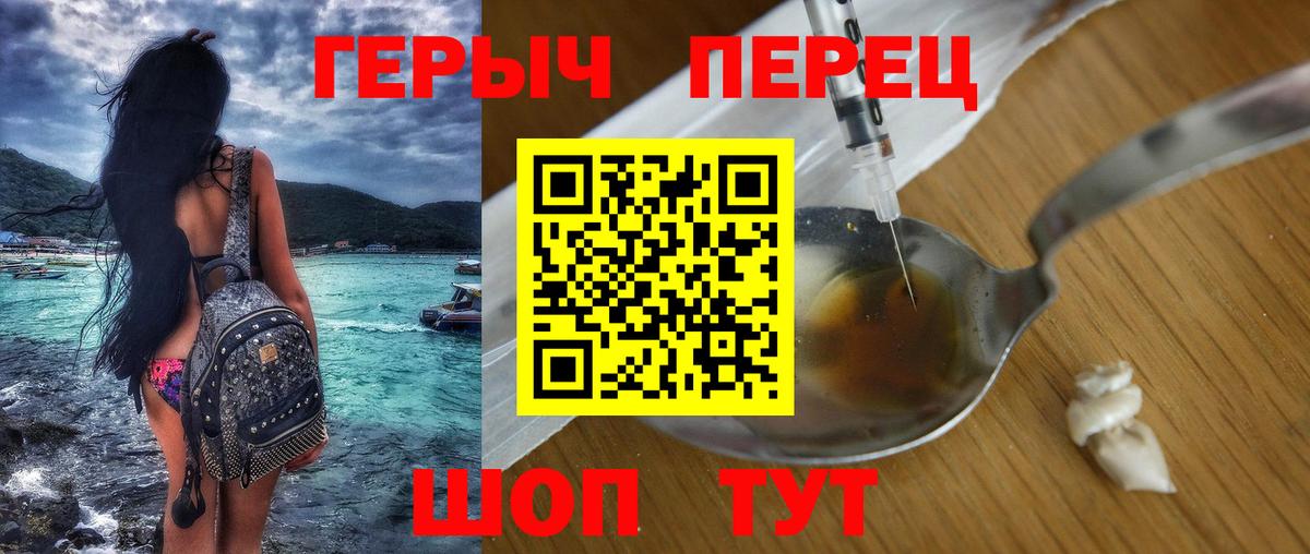 ГЕРОИН белый  Вход с VPN  ГЕРОИН  Камень-на-Оби 