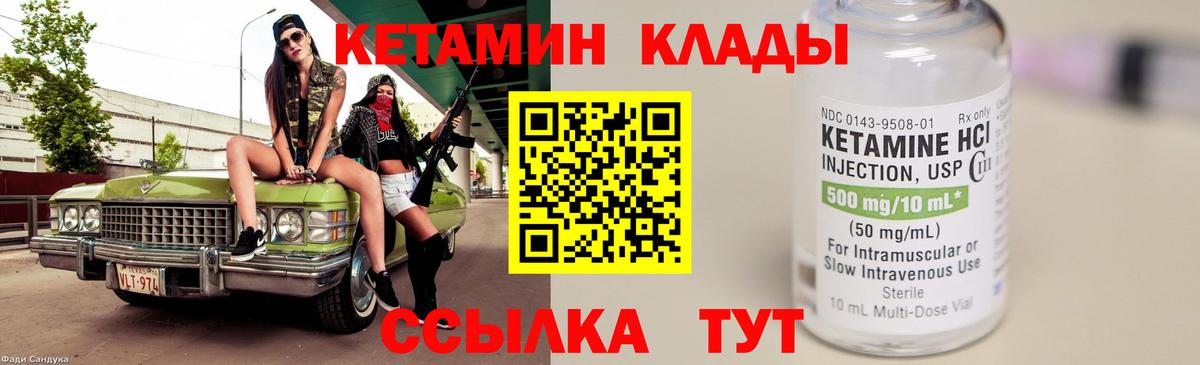 КЕТАМИН ketamine  КЕТАМИН ketamine  Вход с VPN  Камень-на-Оби 