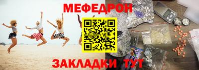 мефедрон Берёзовский