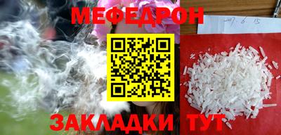 мефедрон Берёзовский