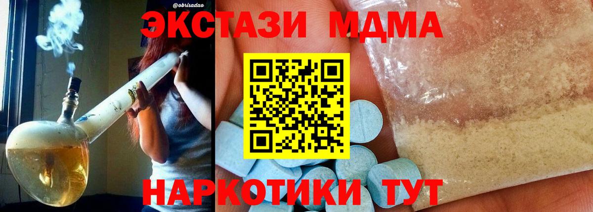 МДМА Molly  МДМА молли  MDMA  Вход с VPN  Камень-на-Оби 