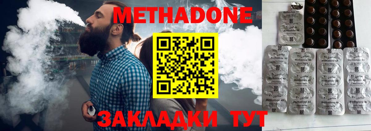 МЕТАДОН VHQ Камень-на-Оби