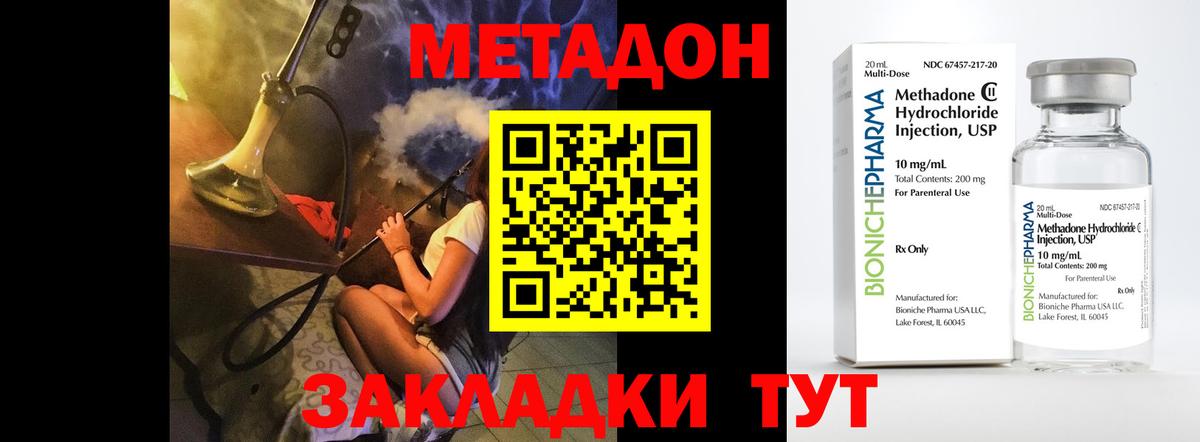 МЕТАДОН белоснежный  Вход с VPN  Камень-на-Оби  МЕТАДОН кристалл 