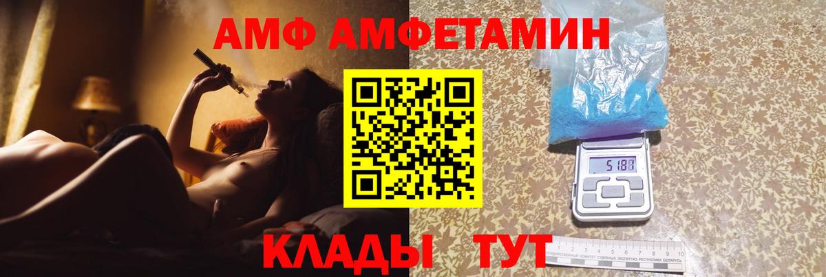Камень-на-Оби  МЕТАМФЕТАМИН Methamphetamine  Первитин  Вход с VPN 