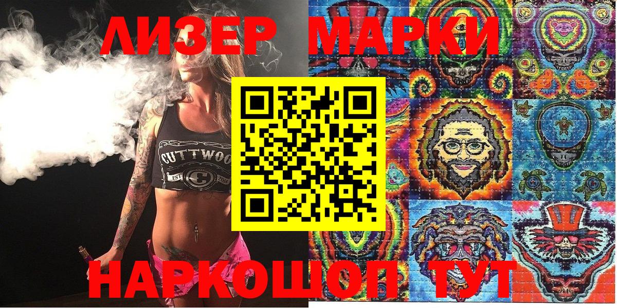 Марки NBOMe  Вход с VPN  Камень-на-Оби  Марки NBOMe 1,8мг 