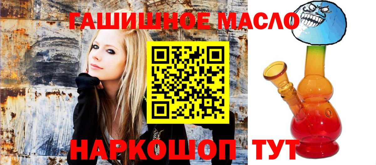 Камень-на-Оби  ТГК концентрат  ТГК вейп  Вход с VPN 
